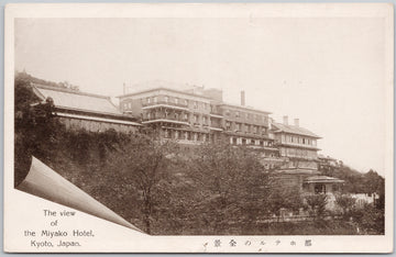 Miyako Hotel Kyoto Japan Postcard 