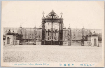 Japan The Detached Palace Akasaka Tokyo Postcard 