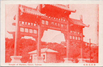Temple of Martyrs Taipei Taiwan Postcard 
